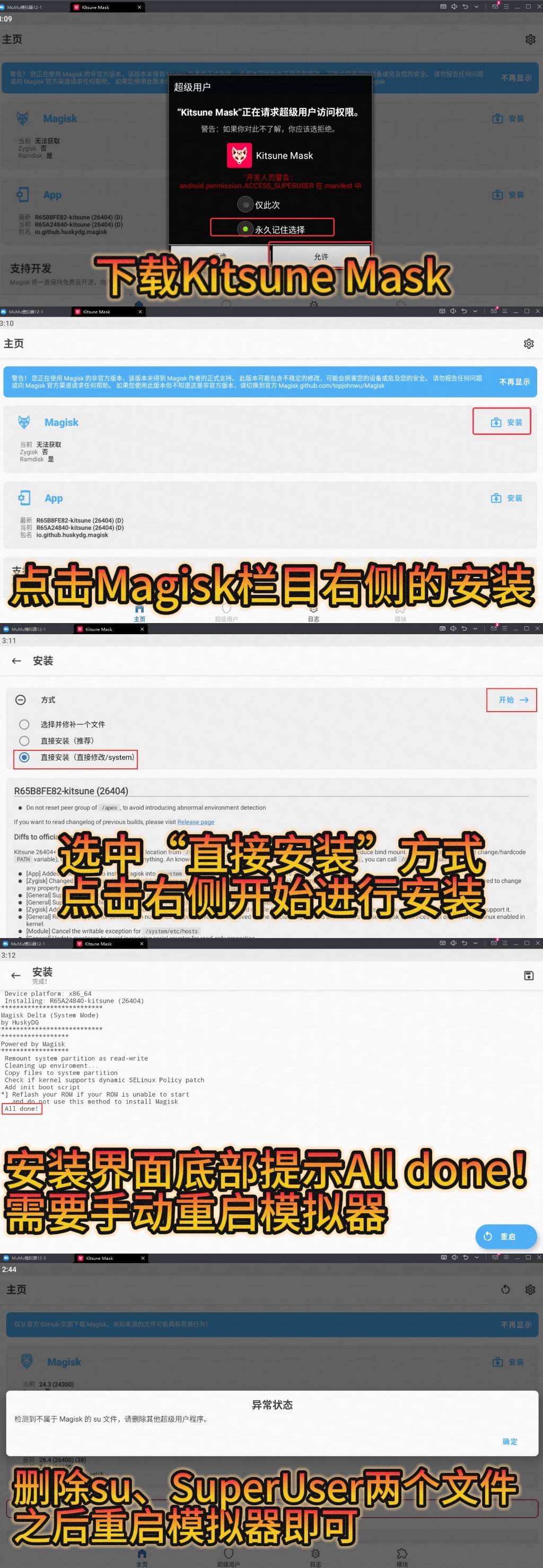 nekorpgxp模拟器怎么用
