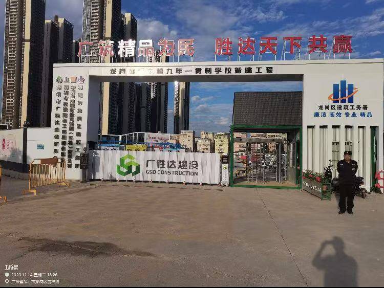 深圳龙岗街道龙腾九年一贯制学校建设项目现场_吉祥路_来源_龙岗区