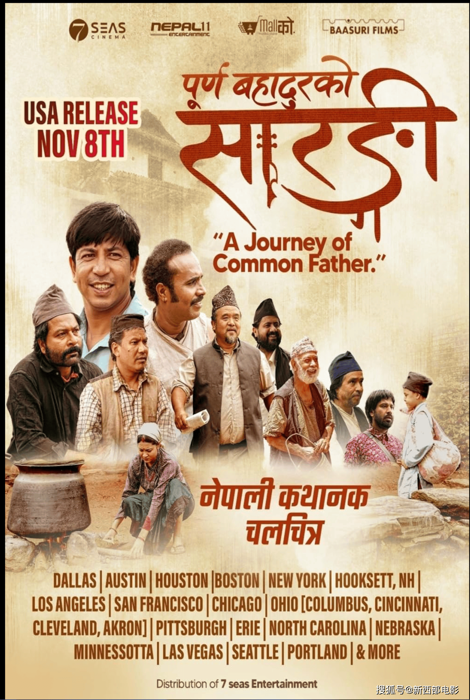 尼泊尔电影:神秘国度的光影传奇