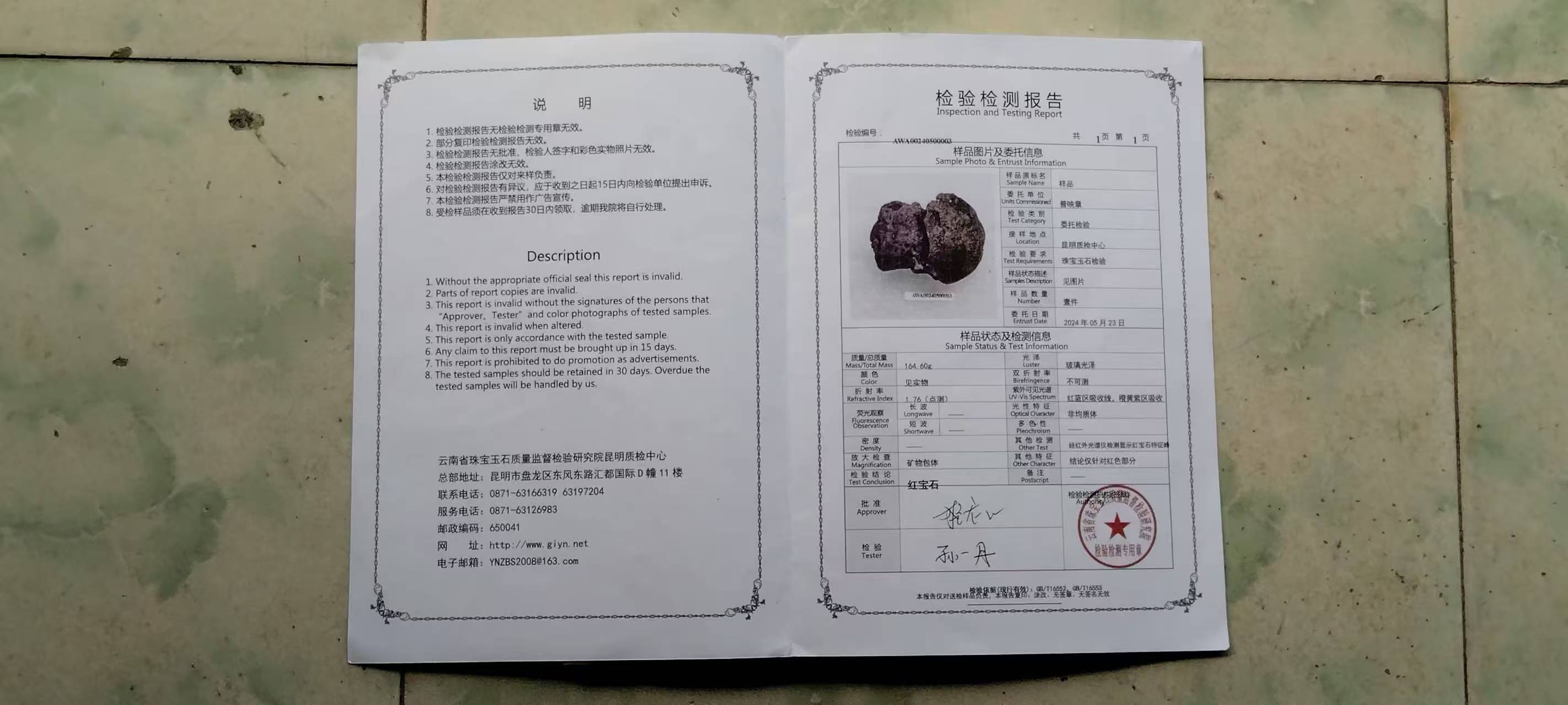 长期收购各种宝石原石(长期收购各种宝石原石的公司)