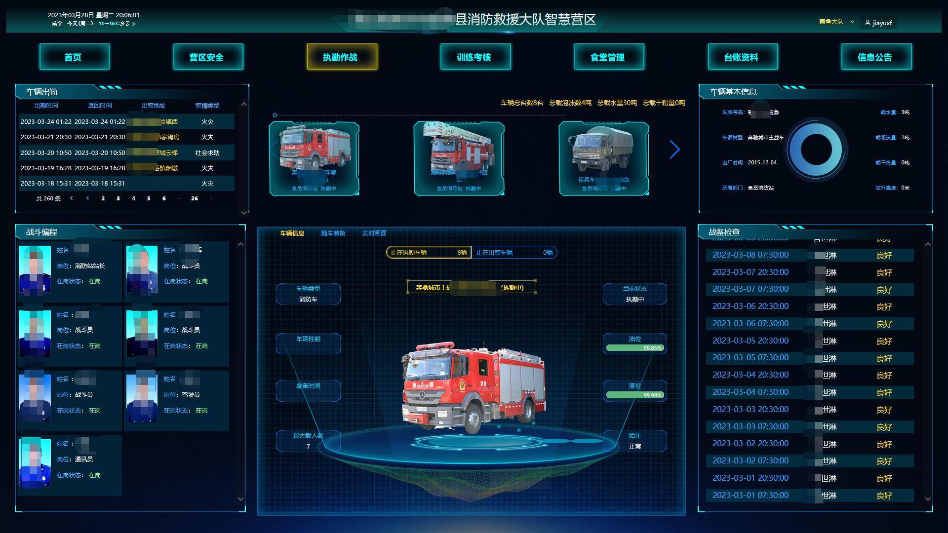 智慧消防云平台：重塑现代消防安全新形态