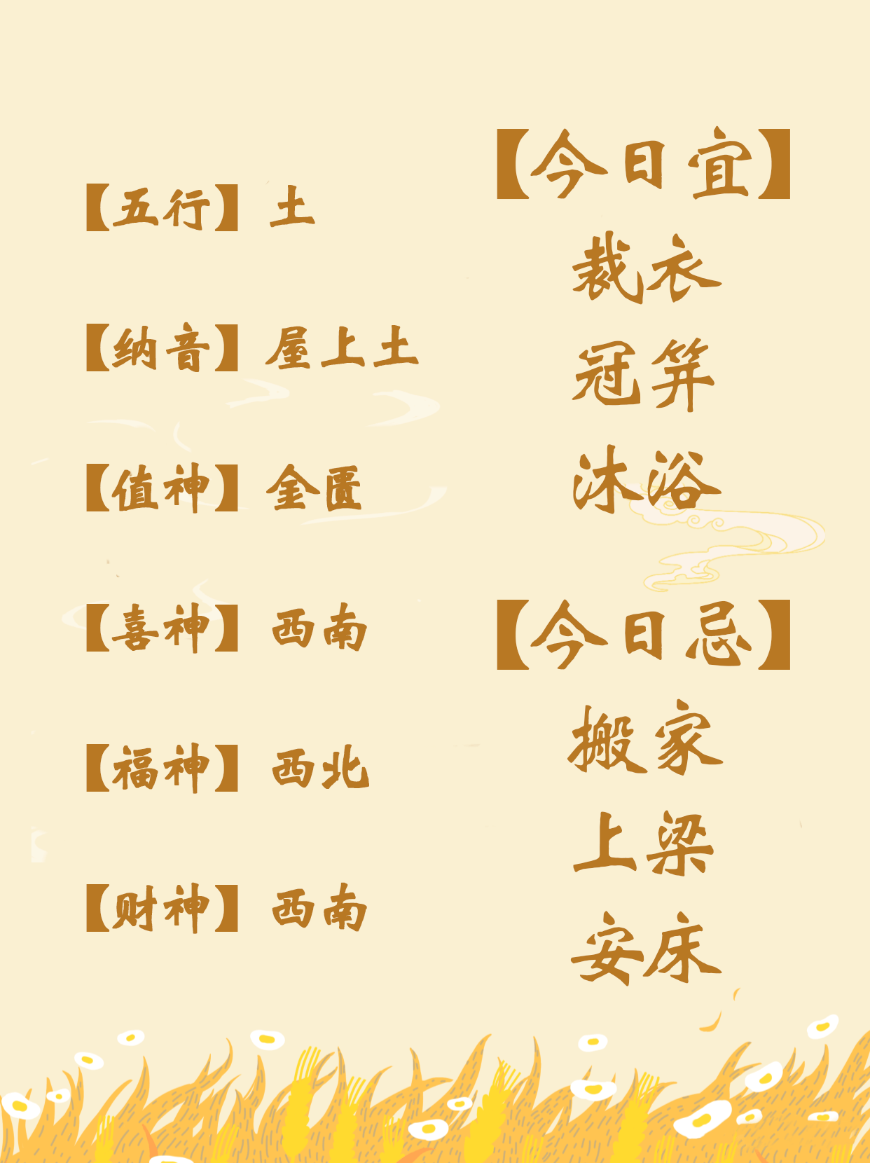 今日特吉生肖运势176日(天天吉历天天好运气)
