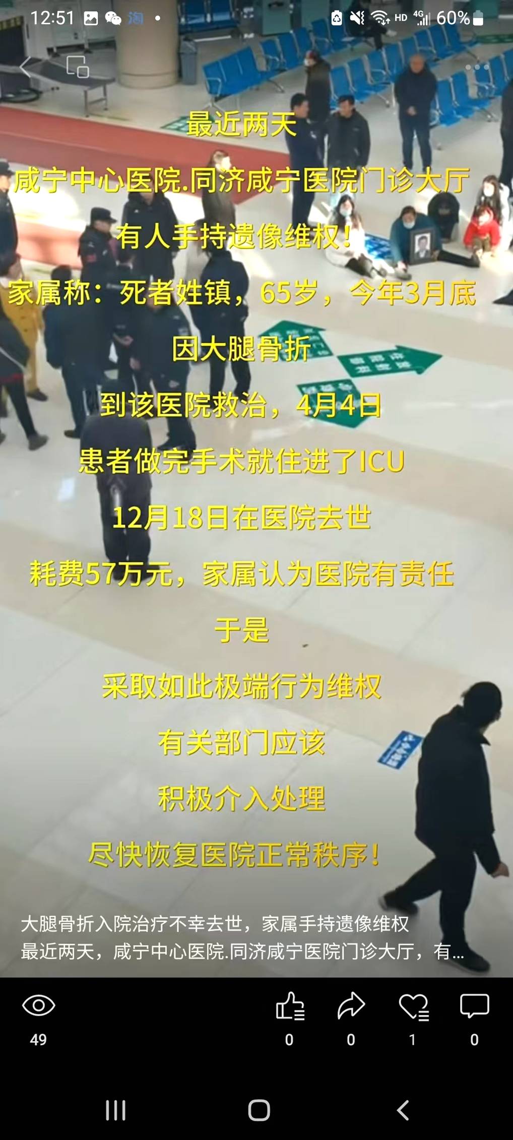 咸寧醫學院附屬咸寧醫院（咸寧市中心醫院）今天/掛號資訊的簡單介紹