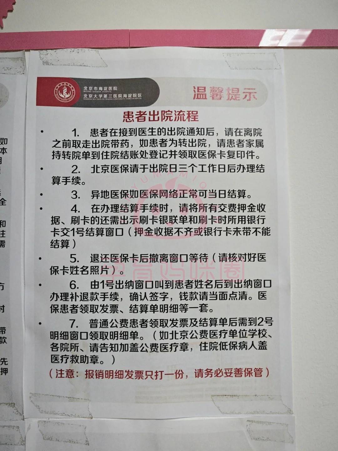 包含北京市海淀医院北京陪诊服务医院陪诊，健康咨询号贩子—加微信咨询挂号!的词条