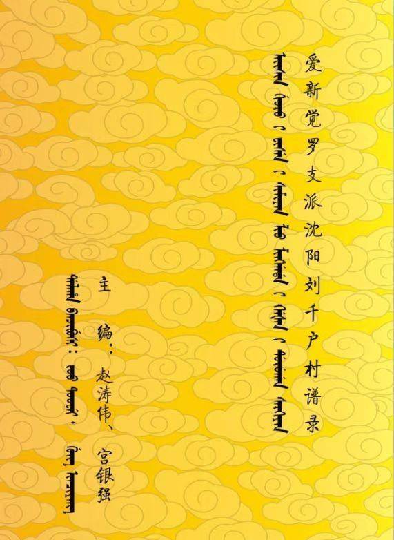 有何隐情_血脉_朝廷_溥仪