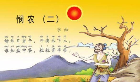 写过粒粒皆辛苦的悯农诗人李绅结局如何?语文老师不愿告诉你答案