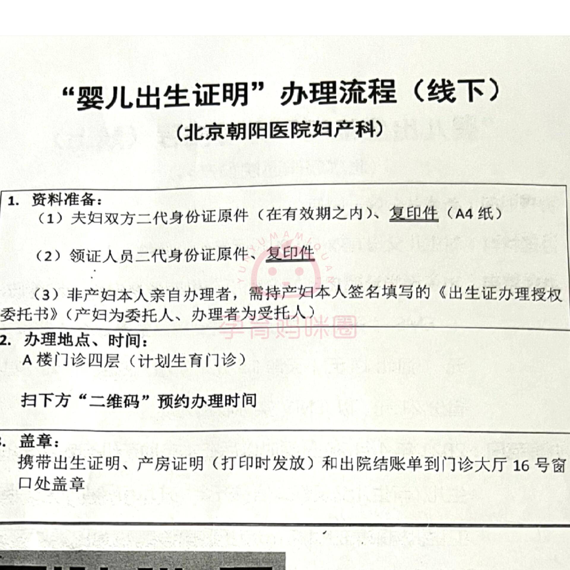 出院流程,出生证明,产后42天复查流程分享