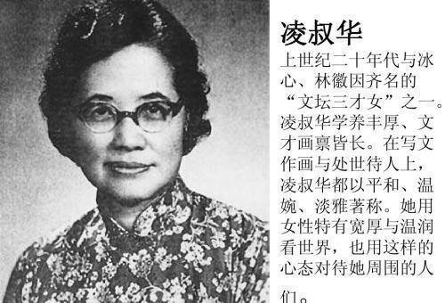 凌叔华:徐志摩的红颜知己,一颗玲珑心绘就乱世丹青