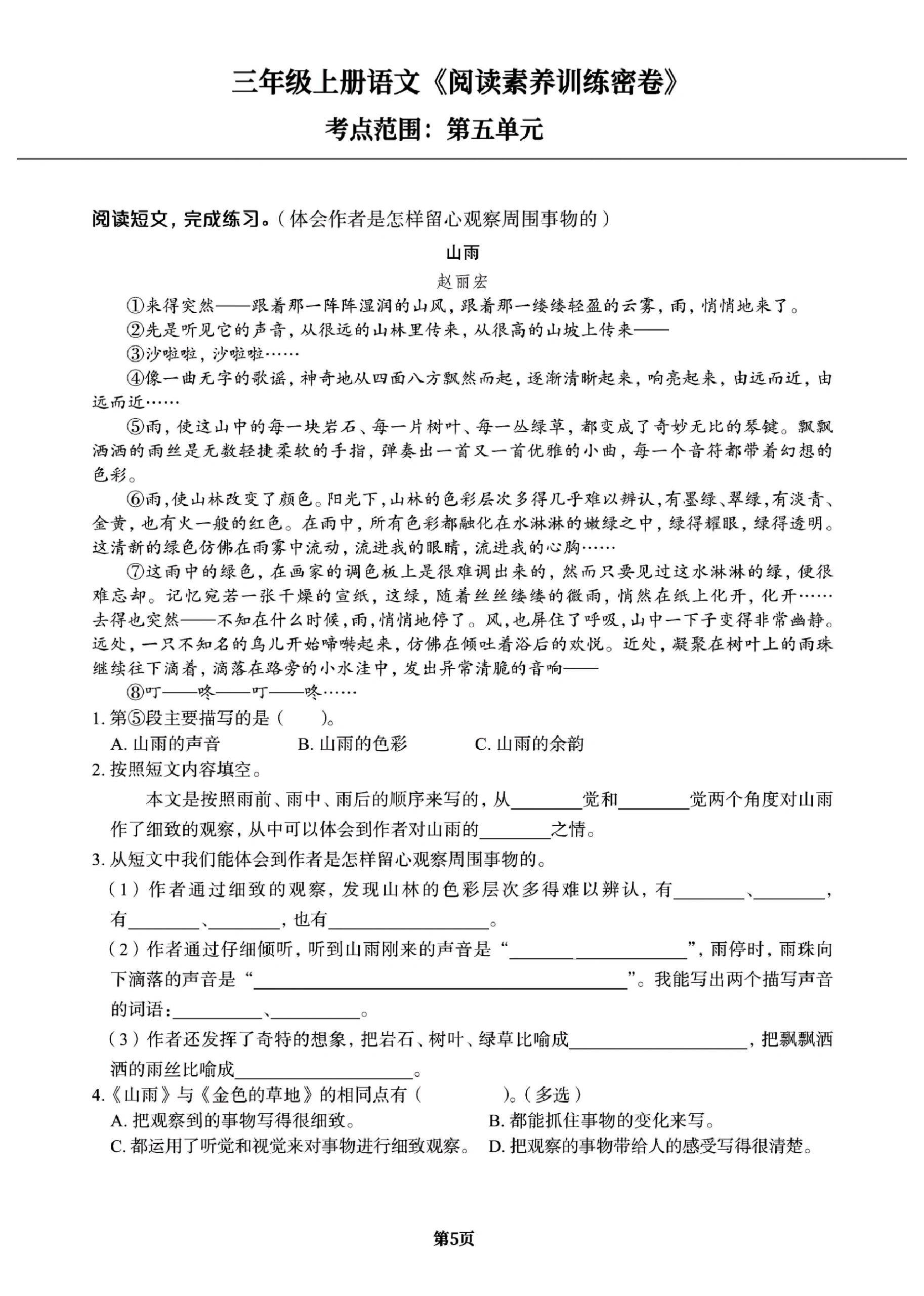 语文阅读理解，不再头疼(语文阅读理解五大文体类型)