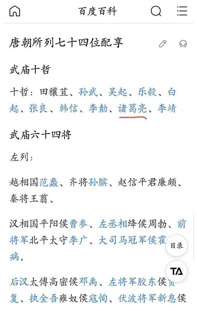 诸葛亮72候图图片