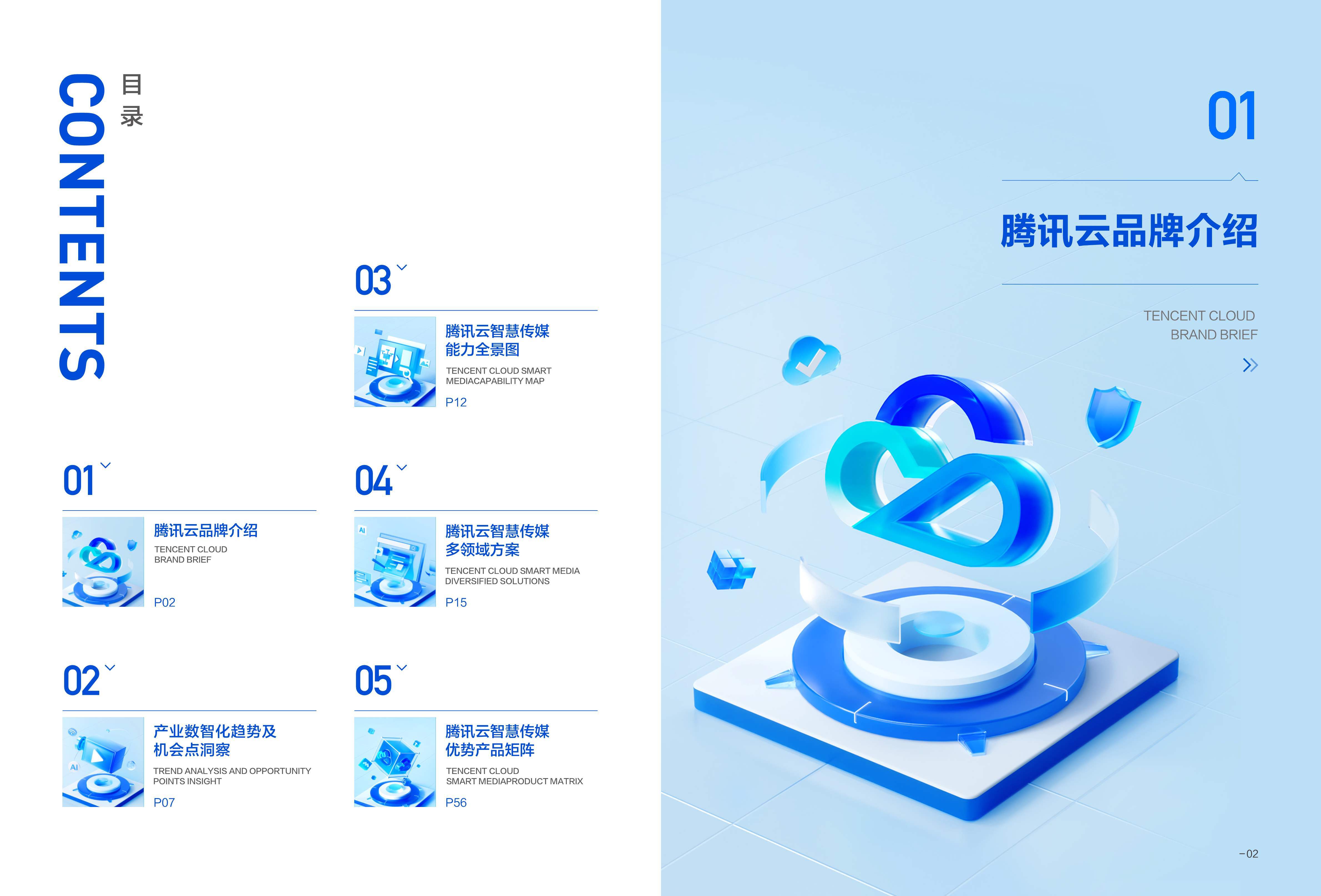 腾讯云，腾讯云官网登录入口