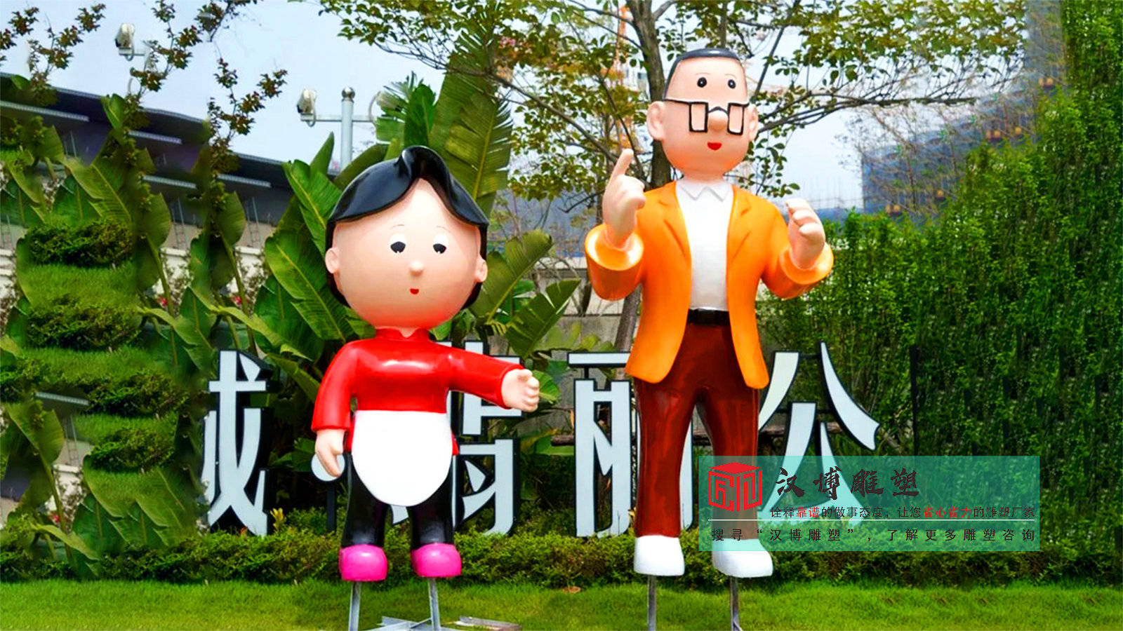 郑州人物玻璃钢卡通雕塑设计 来自搜狐网