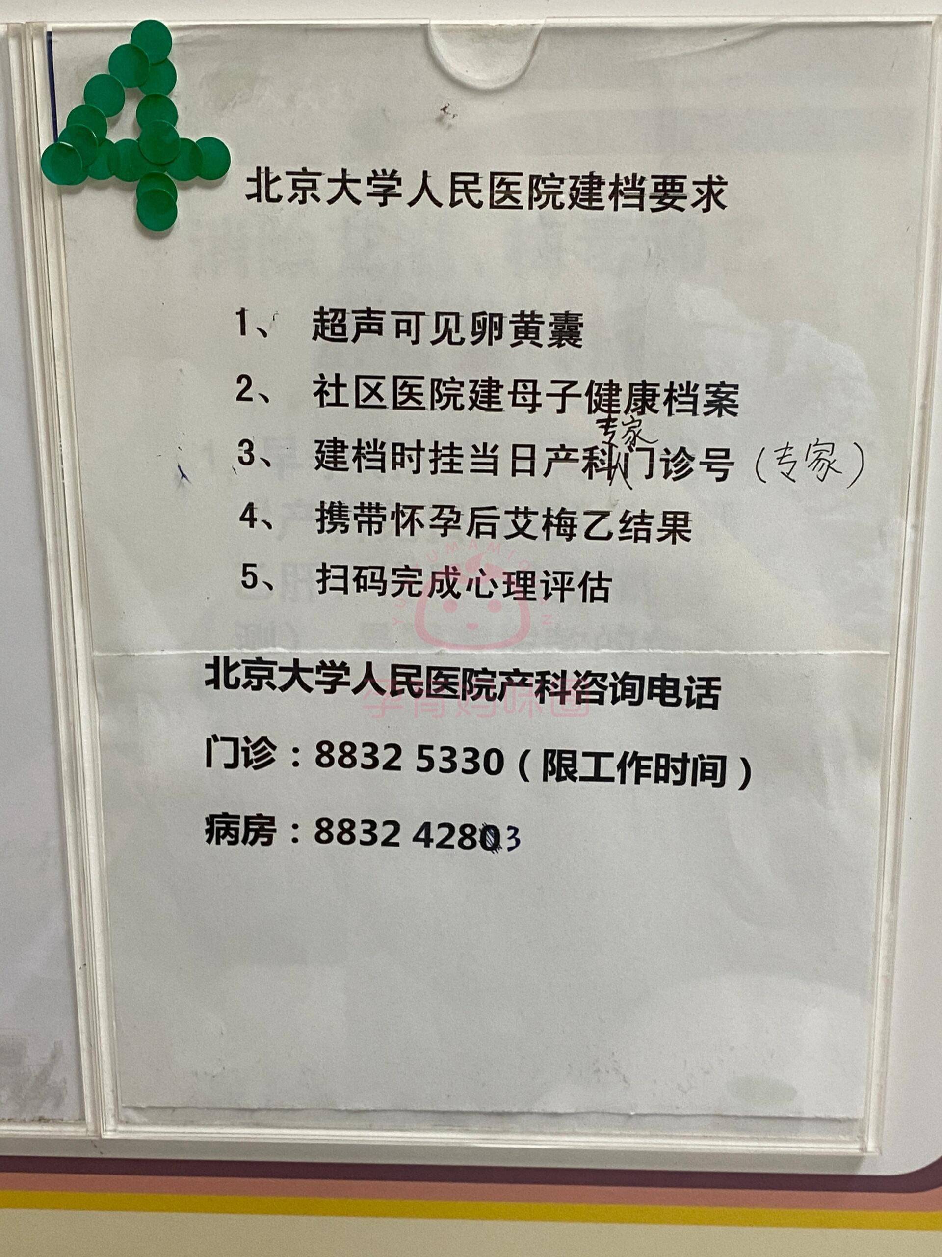 關(guān)于北京大學第六醫(yī)院、販子聯(lián)系方式_辦法多,價格不貴擅長科室的信息