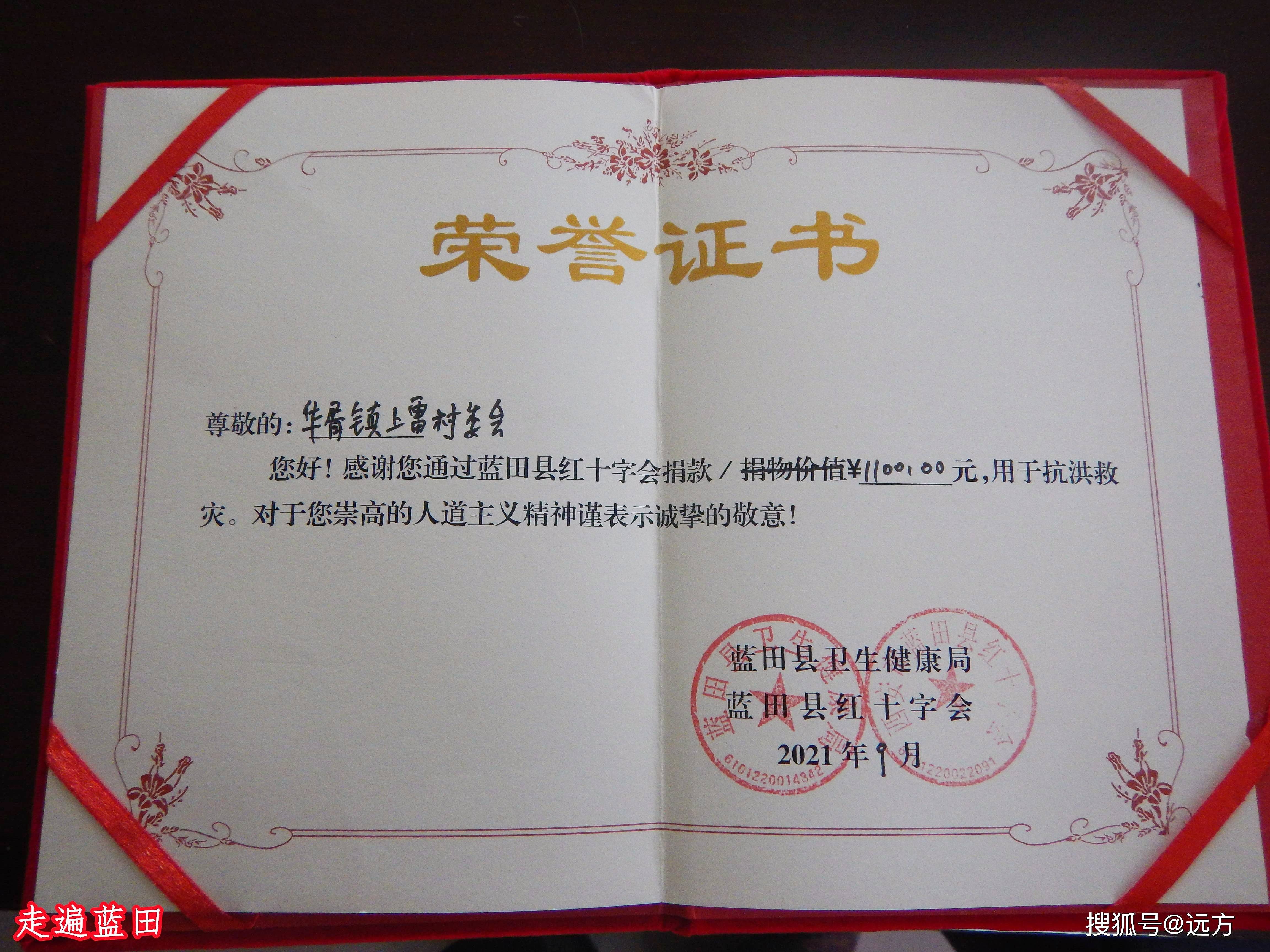 走遍蓝田2023,华胥镇(上雷村)穿越旅行1