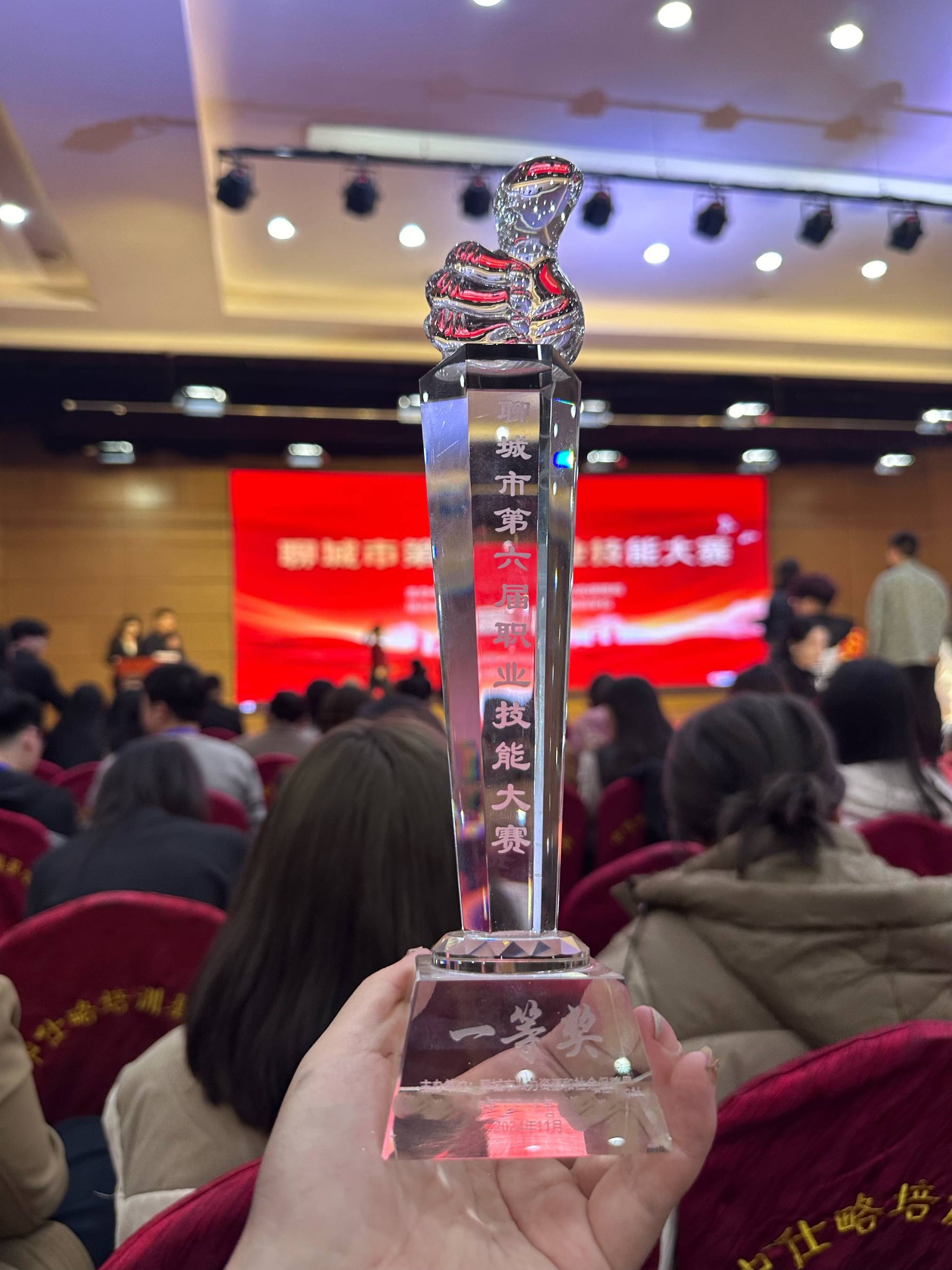 孙董云子荣获聊城市第六届职业技能大赛美容美发竞赛一等奖