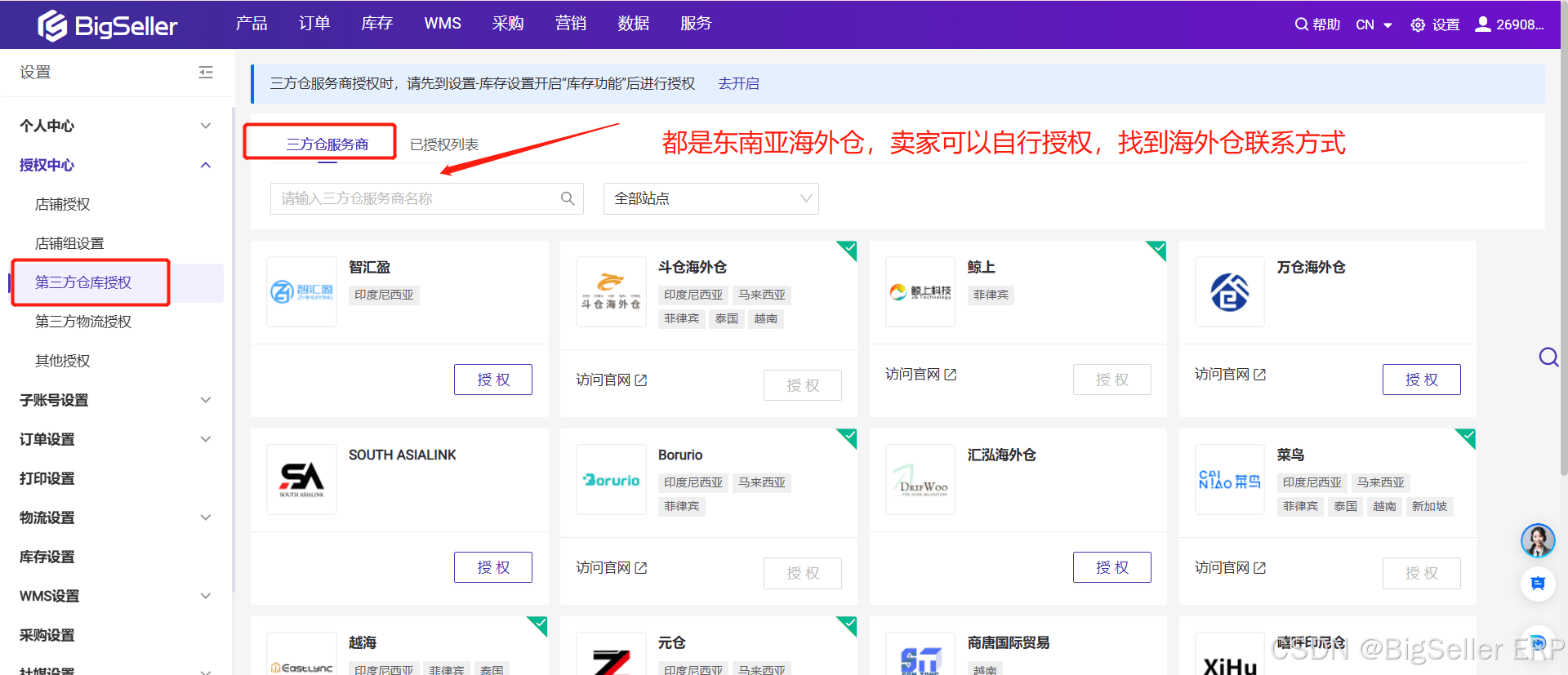 shopee发货和一件代发实操流程-shopee的发货流程 shopee发货和一件代发实操流程-shopee的发货流程
