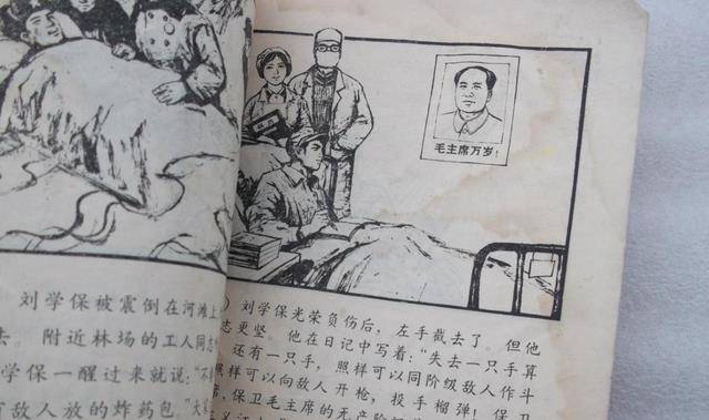 一等功臣被写进课本，18年后被判无期，直言：我知道会有这一天_刘学保_李世白_英雄