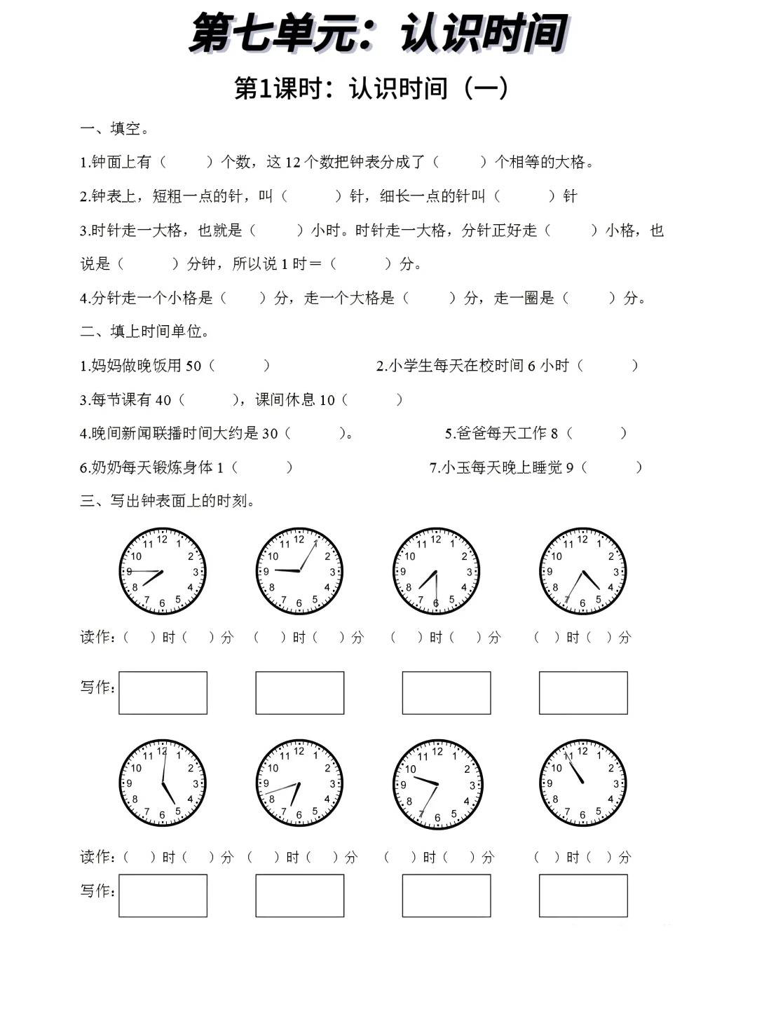 钟面十二个大格图片图片