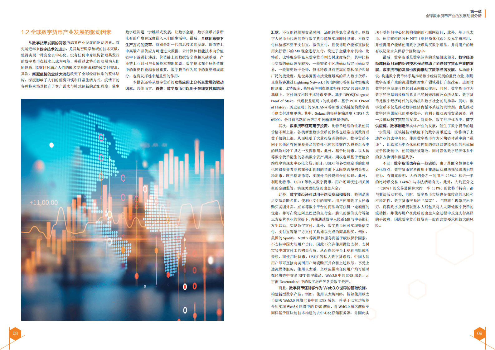 货币现状监管数字国际交易_央行数字货币监管措施_数字货币的国际监管现状