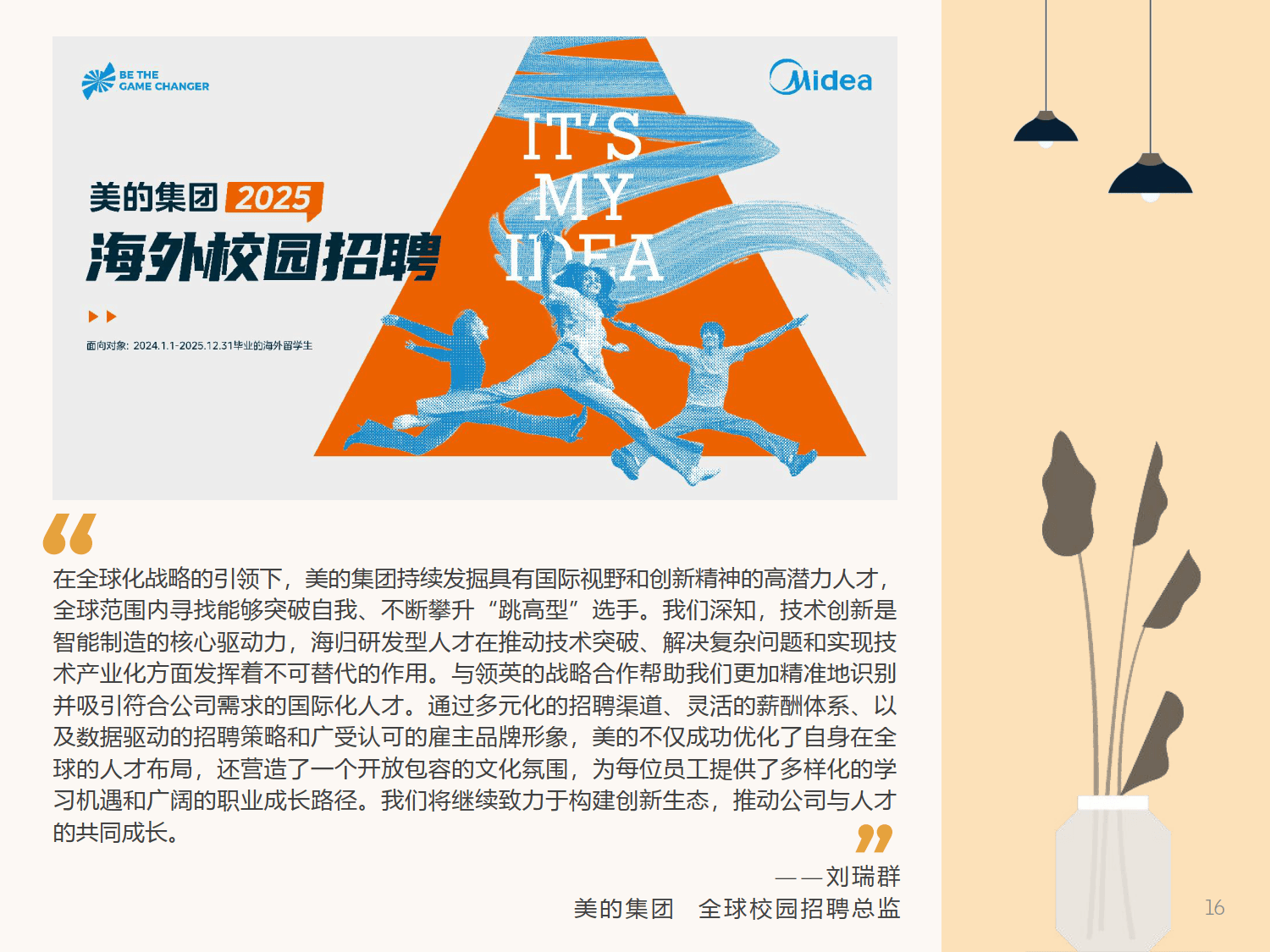 海外招聘渠道(海外招聘渠道包括哪些)