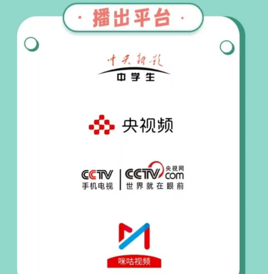 中央新影中学生频道《星光大舞台》、《时代热点》电视栏目介绍