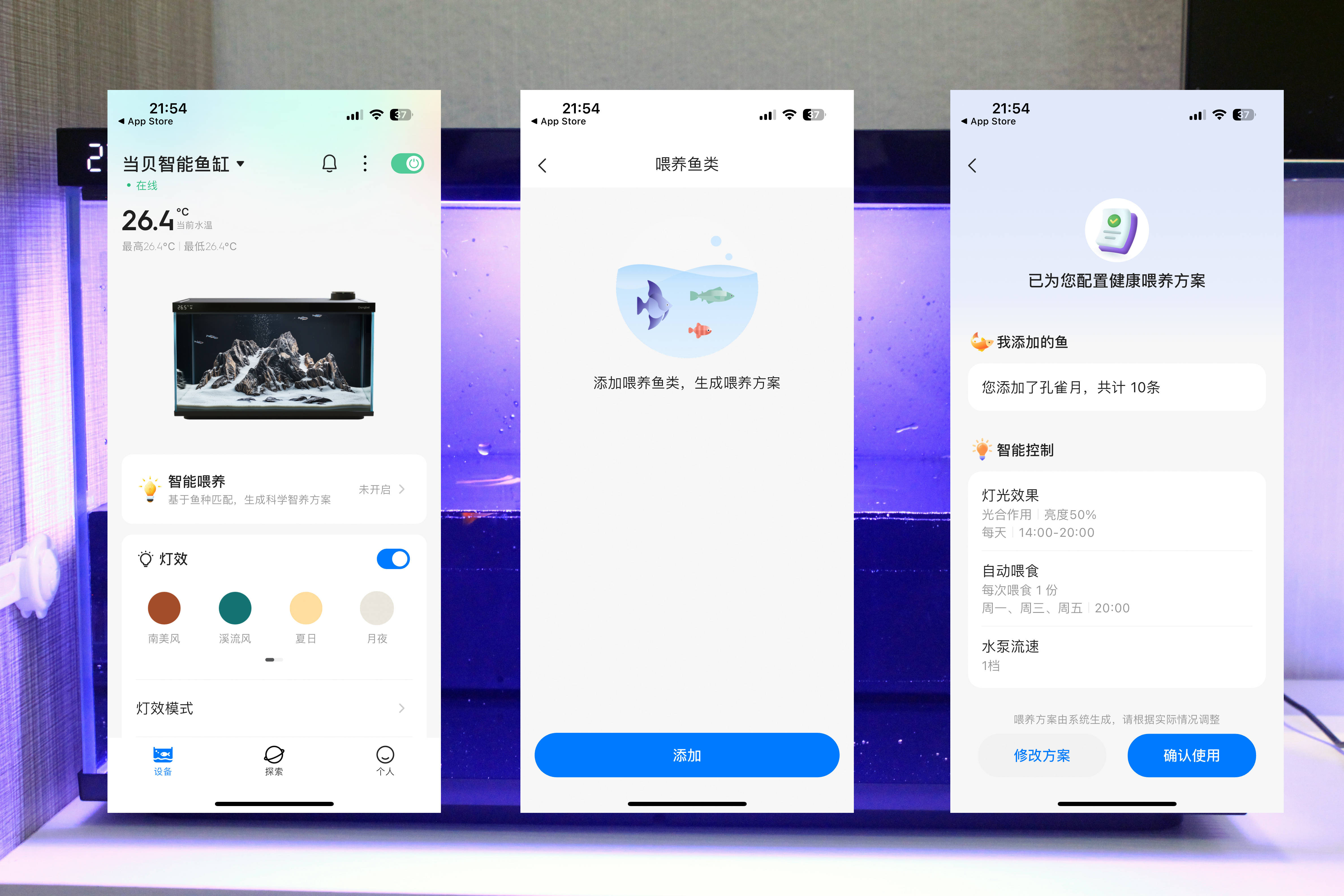 当贝智能鱼缸1 Ultra:生态科学喂养,懒人养鱼的福音