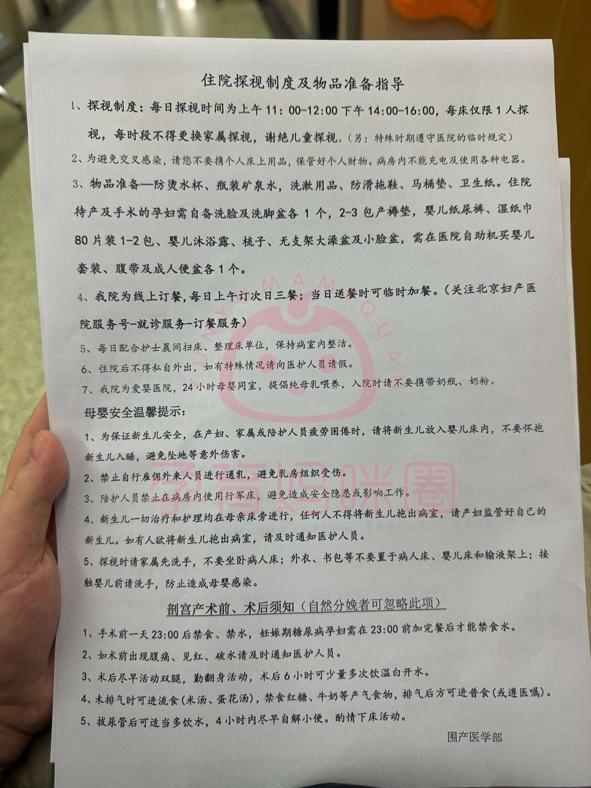 關(guān)于北醫(yī)三院陪診師的工作內(nèi)容	醫(yī)院跑腿收費(fèi)標(biāo)準(zhǔn)協(xié)助就診，就診引導(dǎo)號(hào)販子掛號(hào)電話，掛不上的都找我的信息