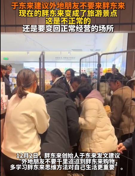 "建议外地朋友不要来胖东来",这也是胖东来的成功之道_于东来_顾客