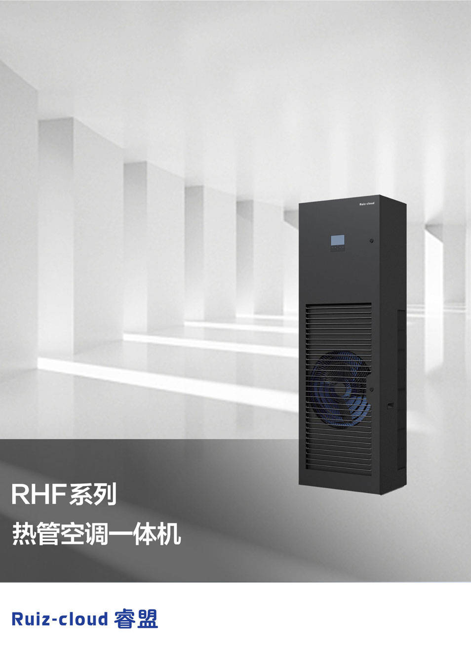 精密空调—机房精密空调搬运