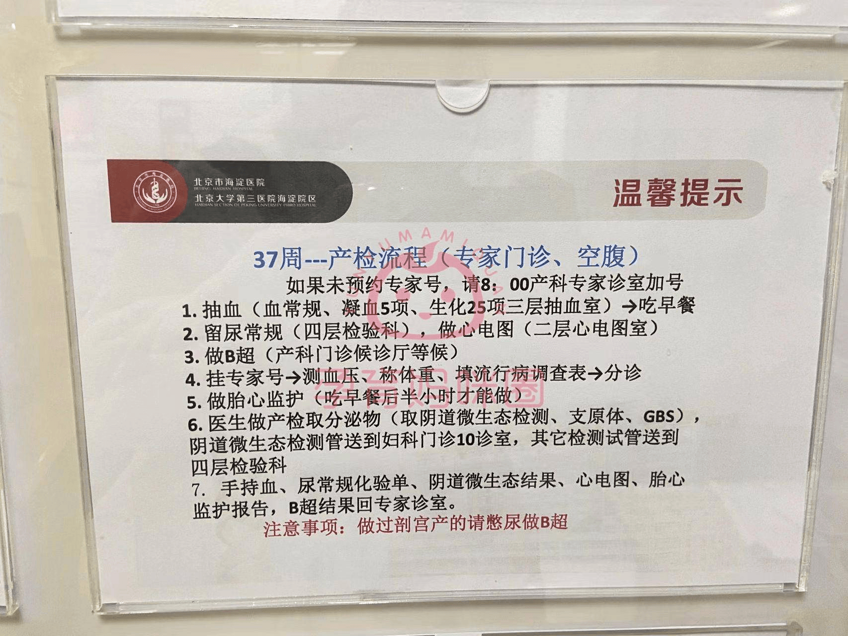 北京妇产医院、海淀区贩子挂号,实测可靠很感激!的简单介绍