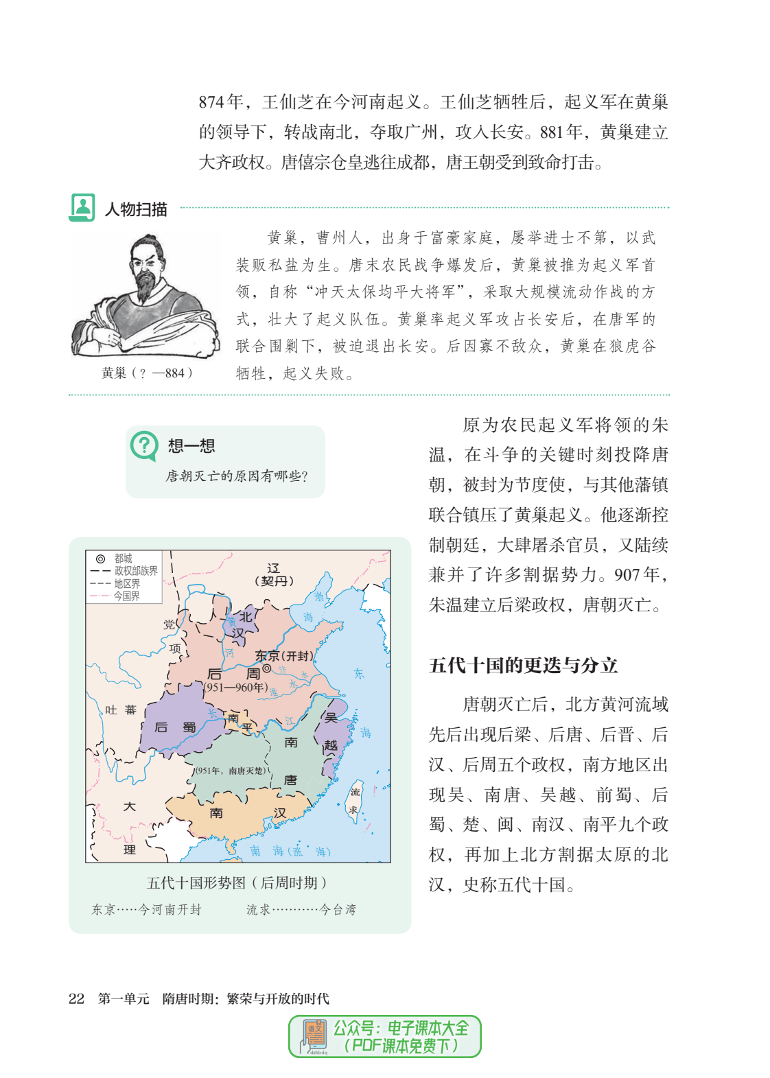 历史平台七下(七年级历史app) 第1张 历史平台七下(七年级历史app) 第1张