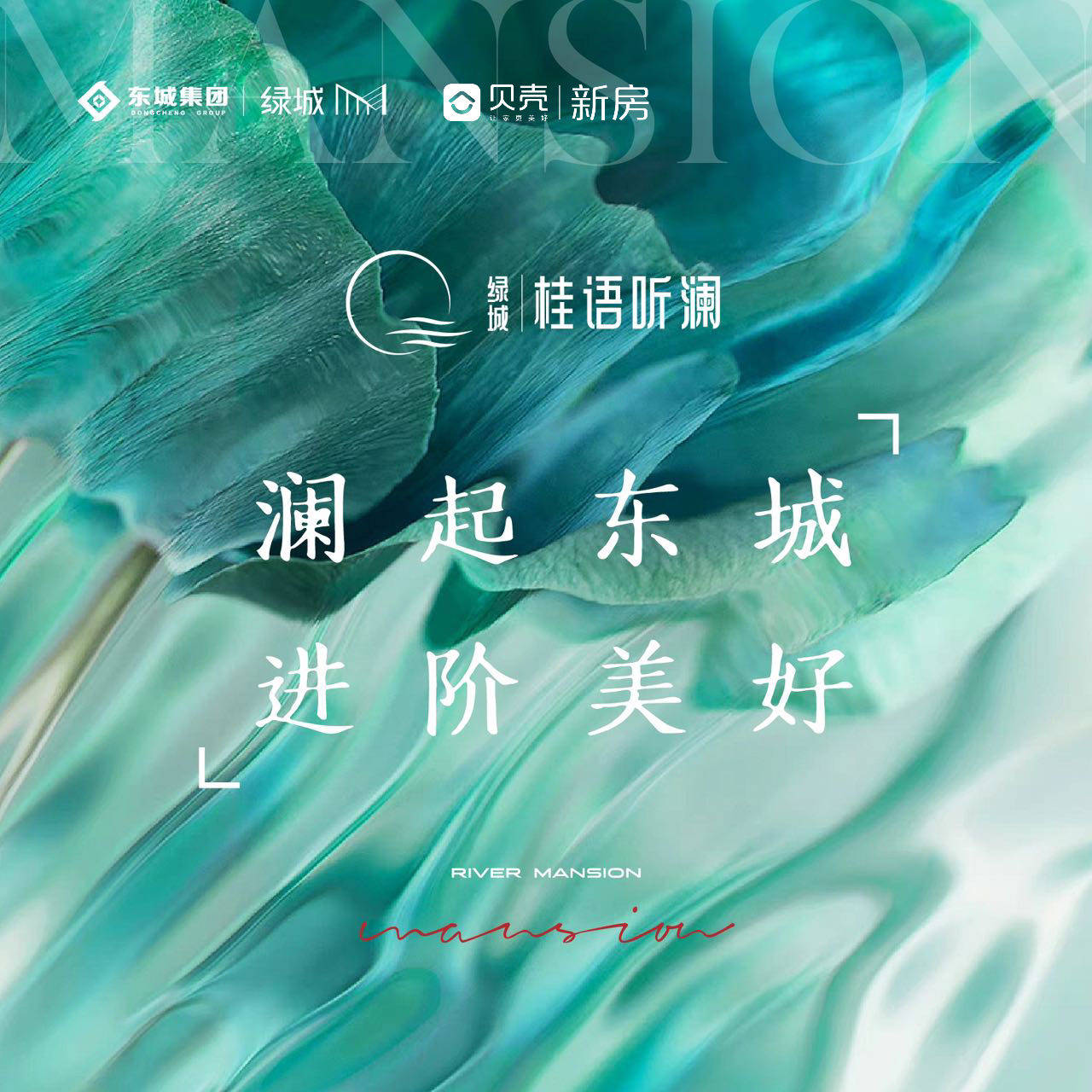 长春【绿城桂语听澜】营销中心_绿城桂语听澜售楼处电话_剩余户型_最新房价_项目_面积_极致