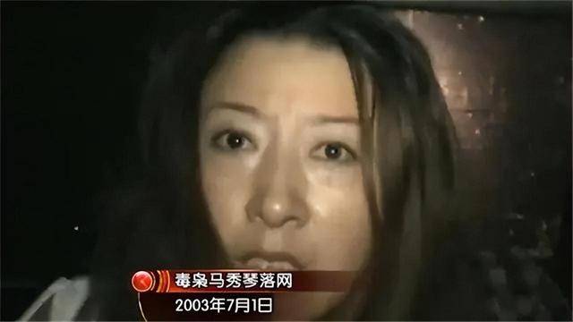 跨国女毒枭四姐死刑图片