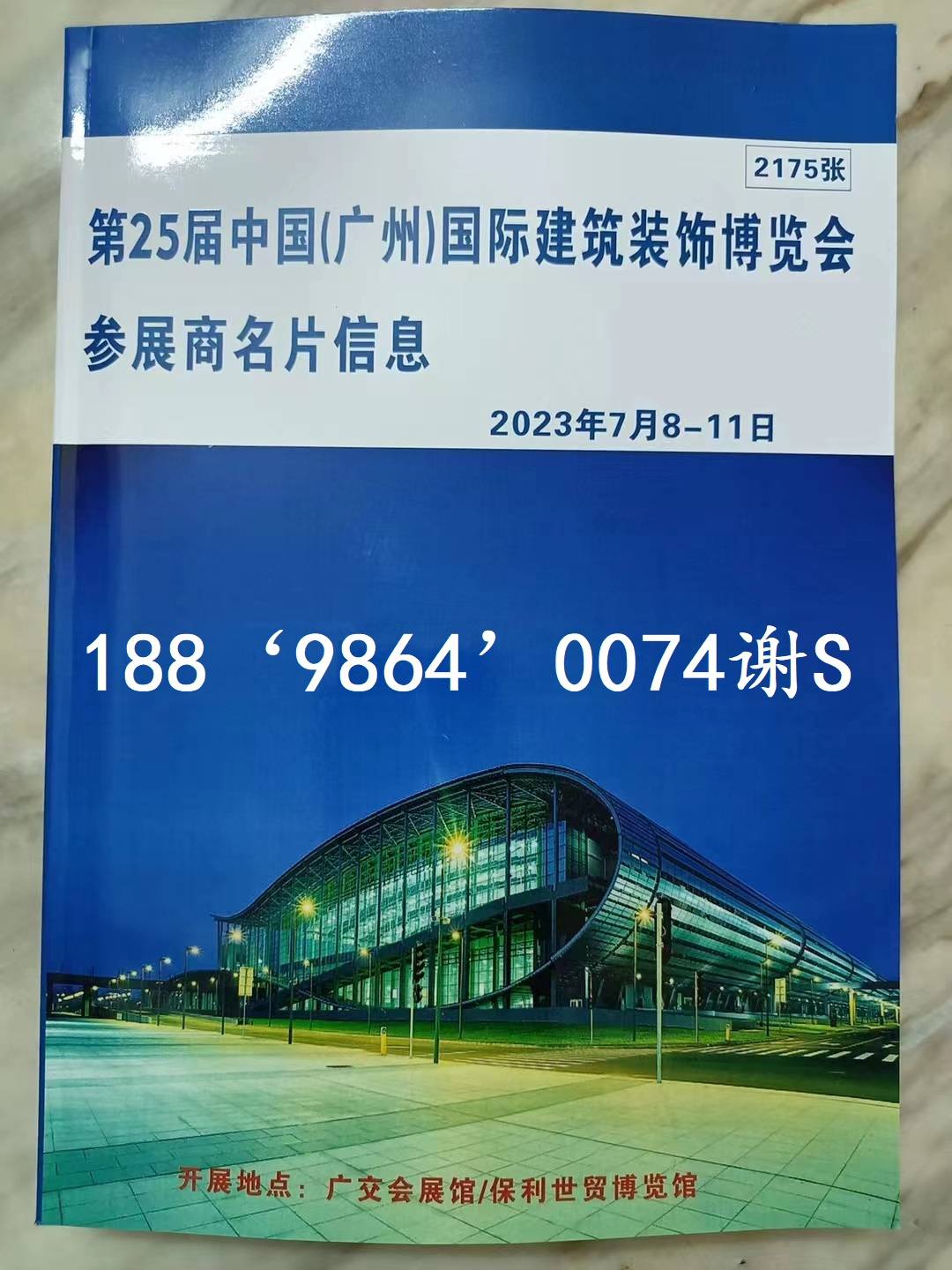 2025琶洲展会官网