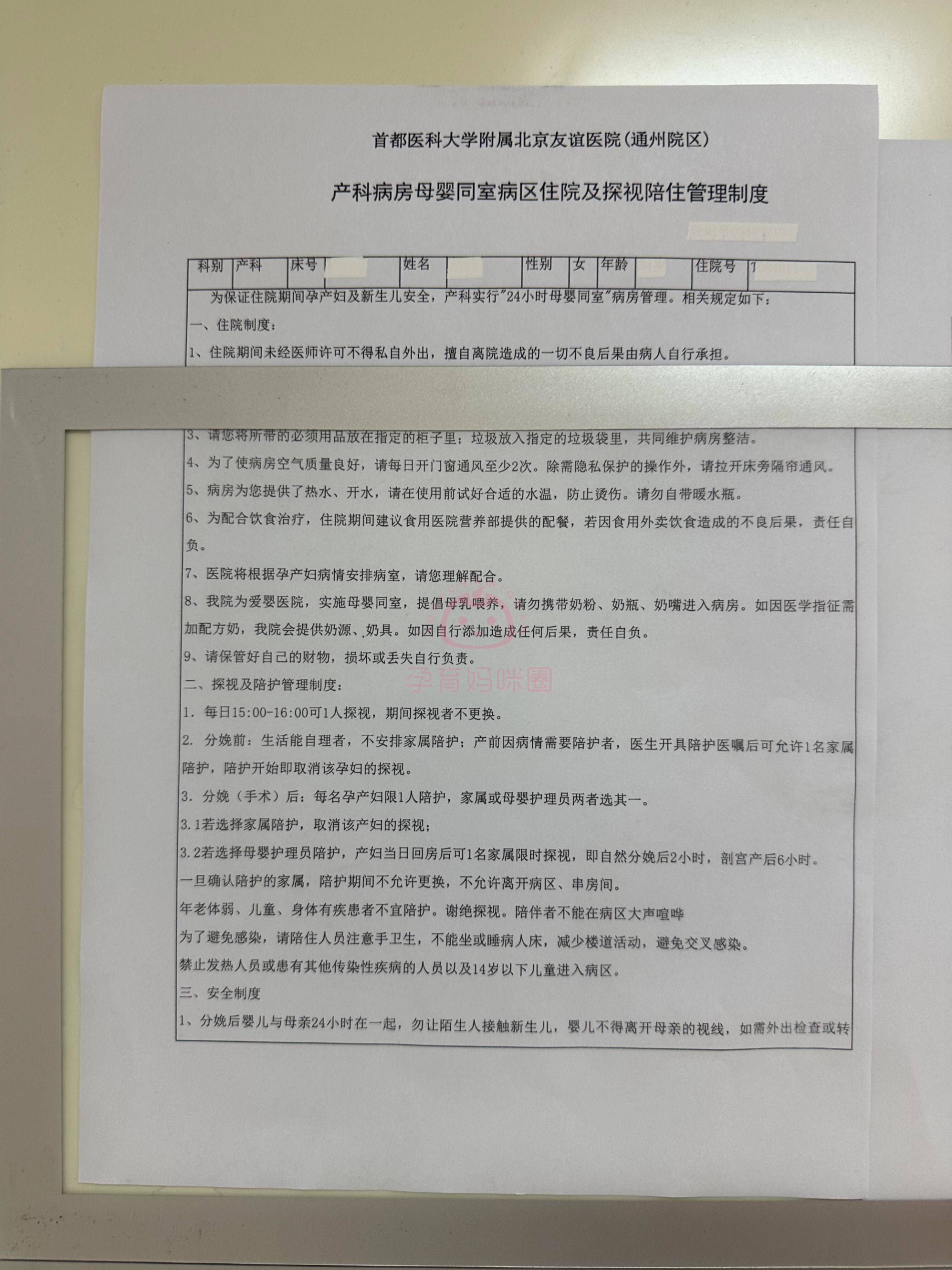 包含北京友誼醫(yī)院、通州區(qū)掛號聯(lián)系方式_專家號簡單拿的詞條