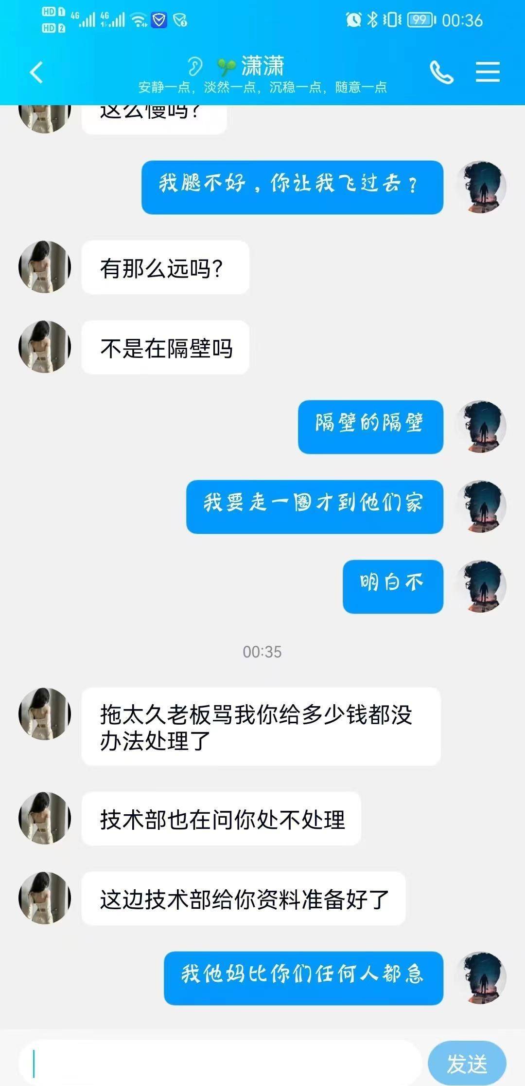 sugram畅聊版骗局图片