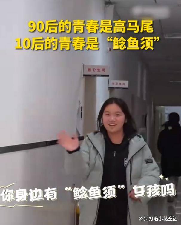 中学老师晒出女生统一发型，网友：90后高马尾，10后有“鲶鱼须”-中学要求女生统一发型