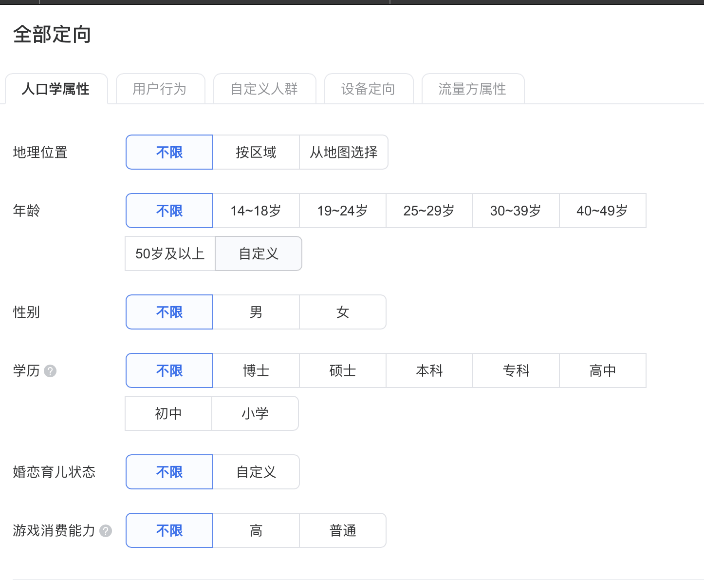 讲解最新微信朋友圈广告投放技巧 朋友圈广告投放流程解析_用户_平台