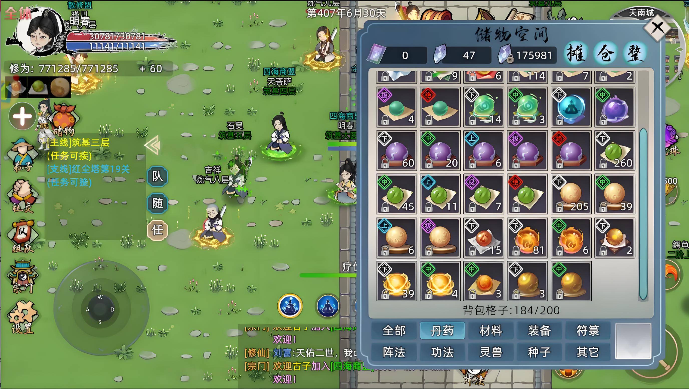 家族模拟器内购破解版游戏