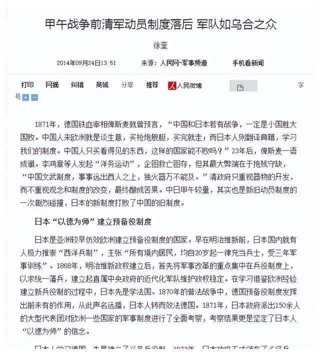 大清王朝的亡国兆象:在灭亡前,出现了三件没办法解释的怪事_百姓_清朝