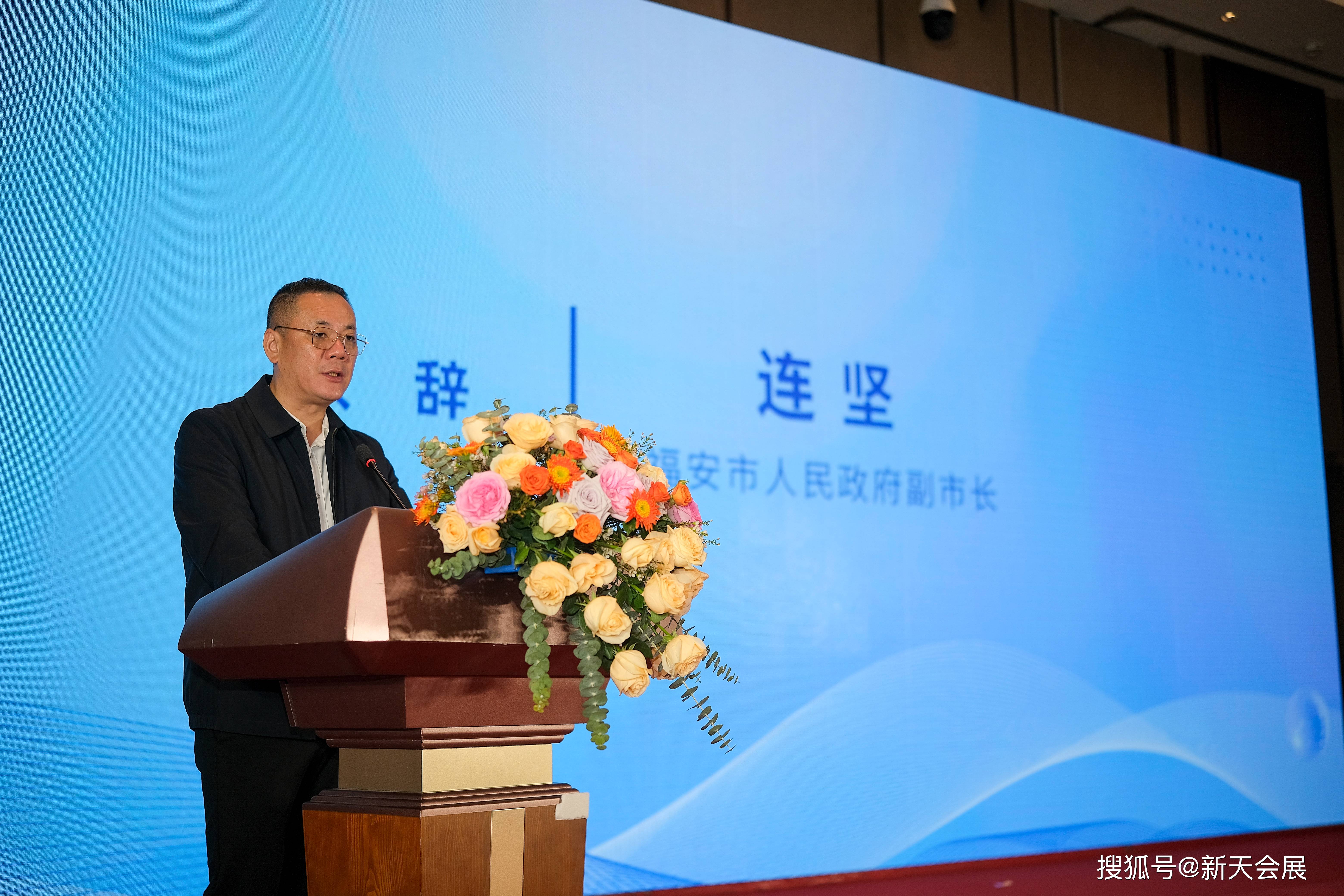 福安市人民政府副市长连坚致开幕辞,他表示,当前福安工业产业正步入