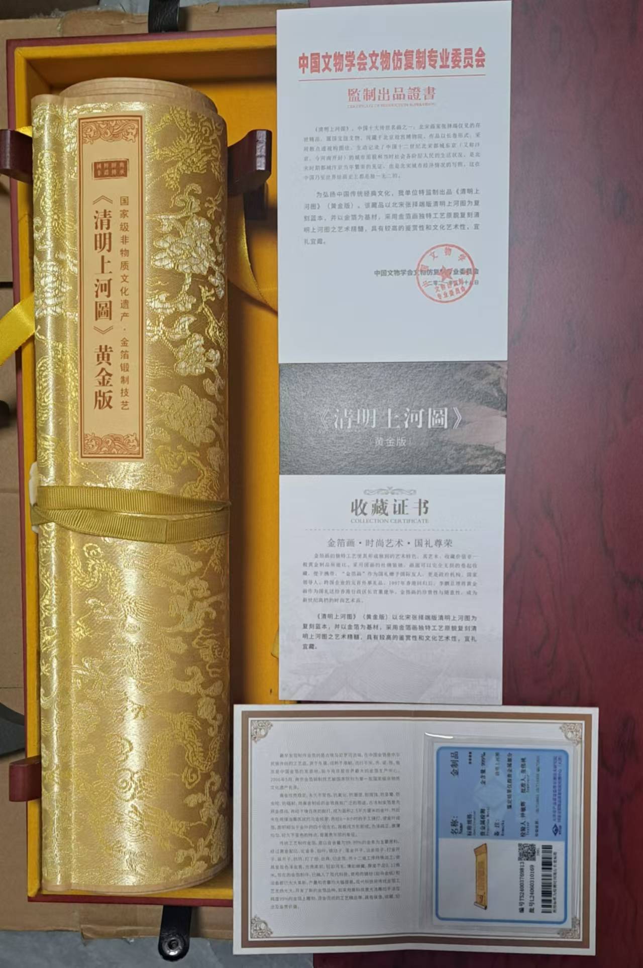 清明上河图仿品成交价图片