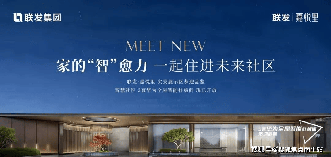 最新公告——厦门集美【联发嘉悦里】售楼处电话→联发嘉悦里【最新楼盘百科】→联发嘉悦里-价格折扣线上预约看房【尊享】专属优惠折扣_项目_公园_西亭