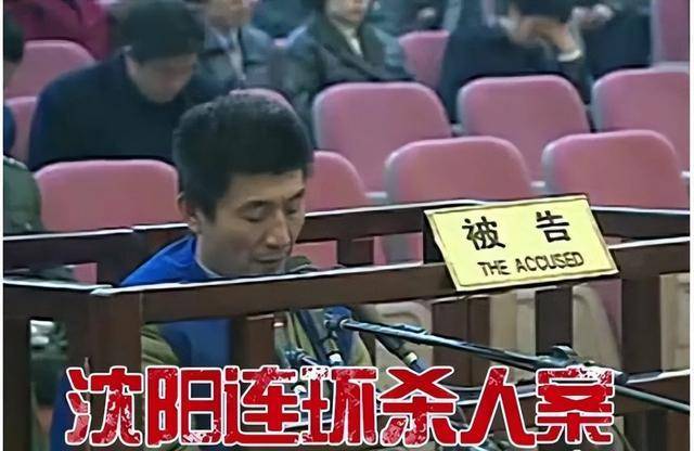 沈阳三八案:主犯枪决前谈笑风生,残害21人抢劫300余万