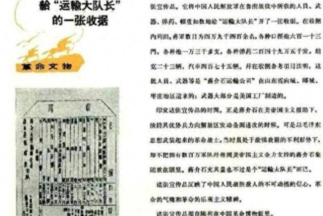 蒋介石为何被称为运输大队长?机枪被缴获32万挺,可装备百万大军
