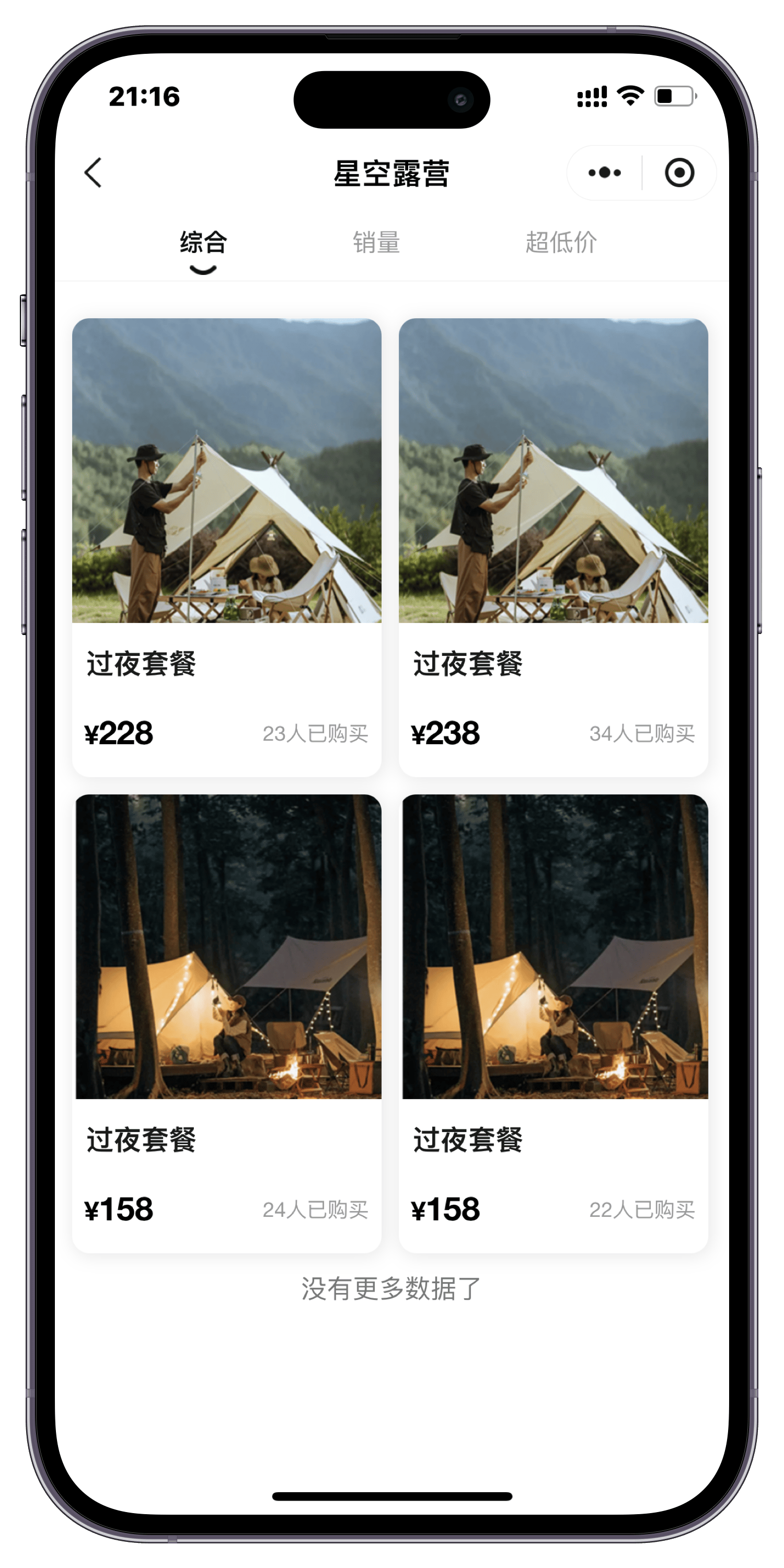 简易预约网站源码PHP,开发，简易预约网站源码php,开发工程师