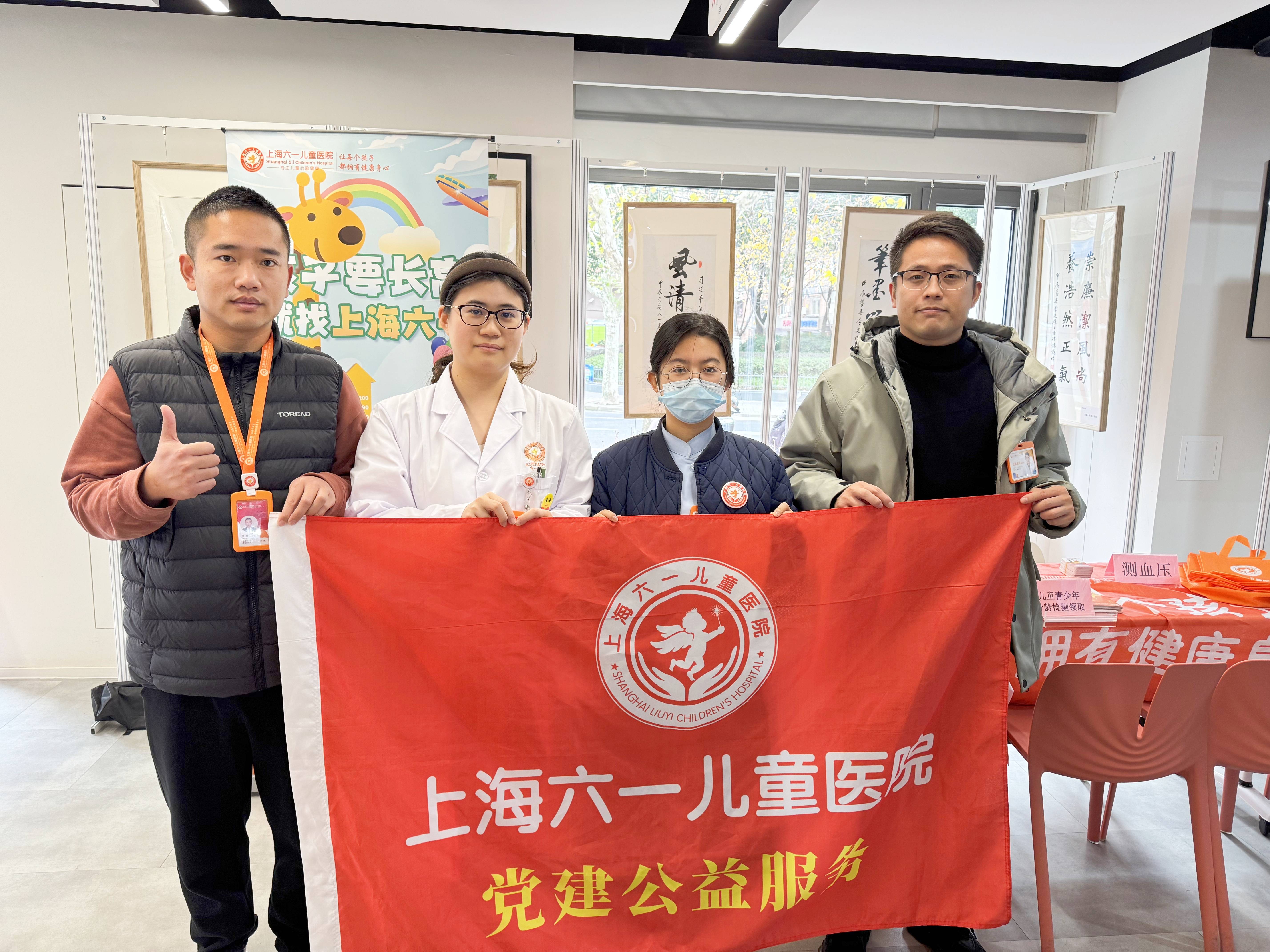 上海六一儿童医院开展社区便民活动，守护居民及儿童青少年健康