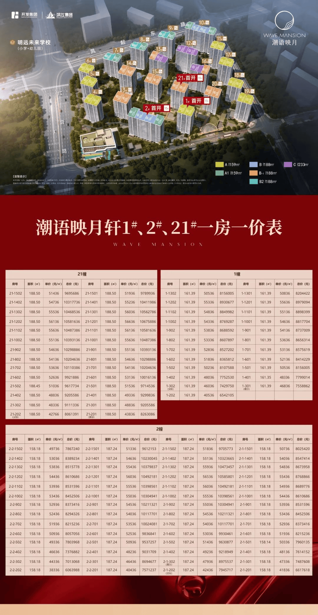 潮语映月轩售楼处(2024潮语映月轩)首页网站-潮语映月轩楼盘详情-户型配套_实景图_板块_城市