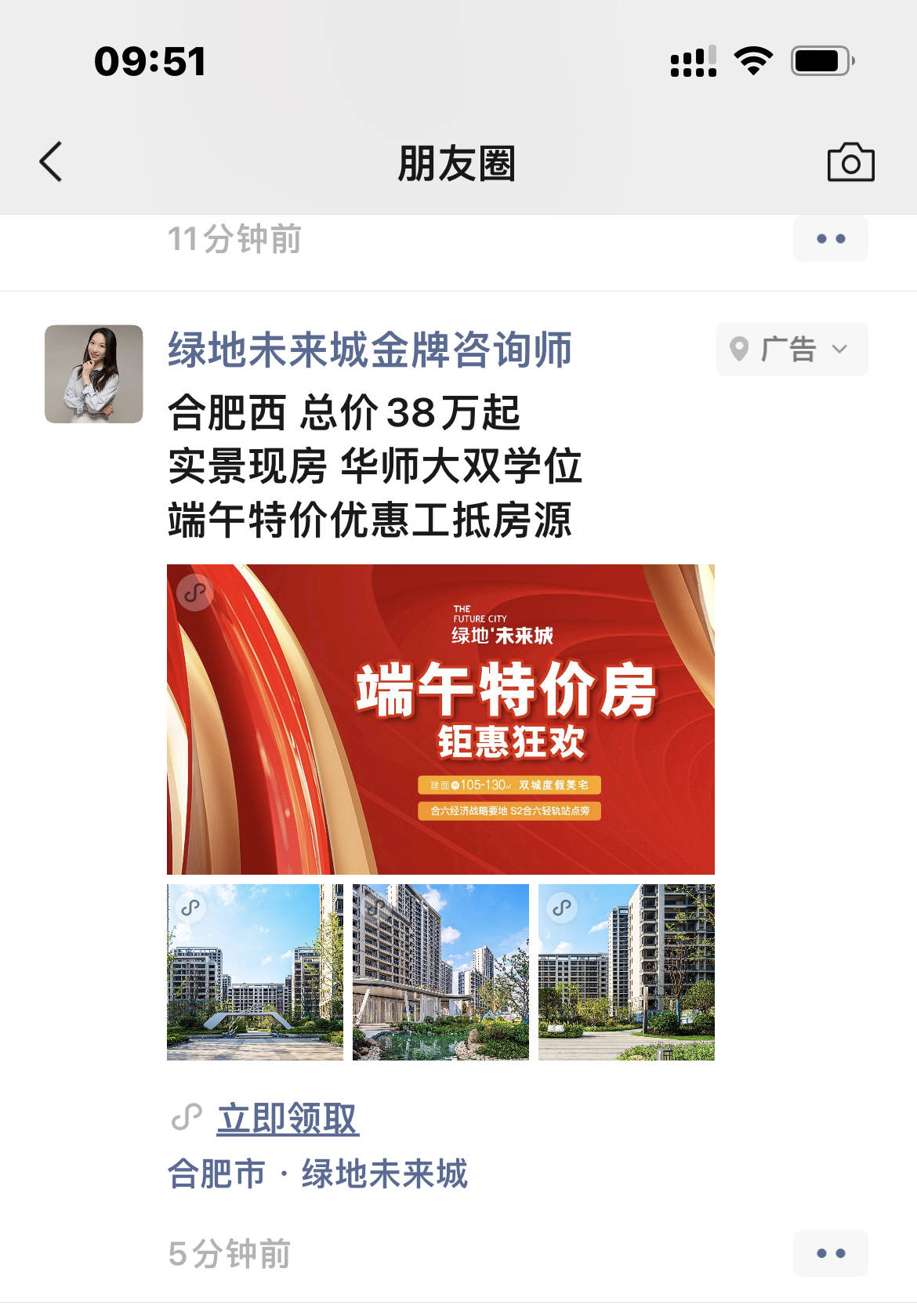 一文详解微信朋友圈信息流广告怎么投放！朋友圈广告开户全国全行业接单_搜狐网