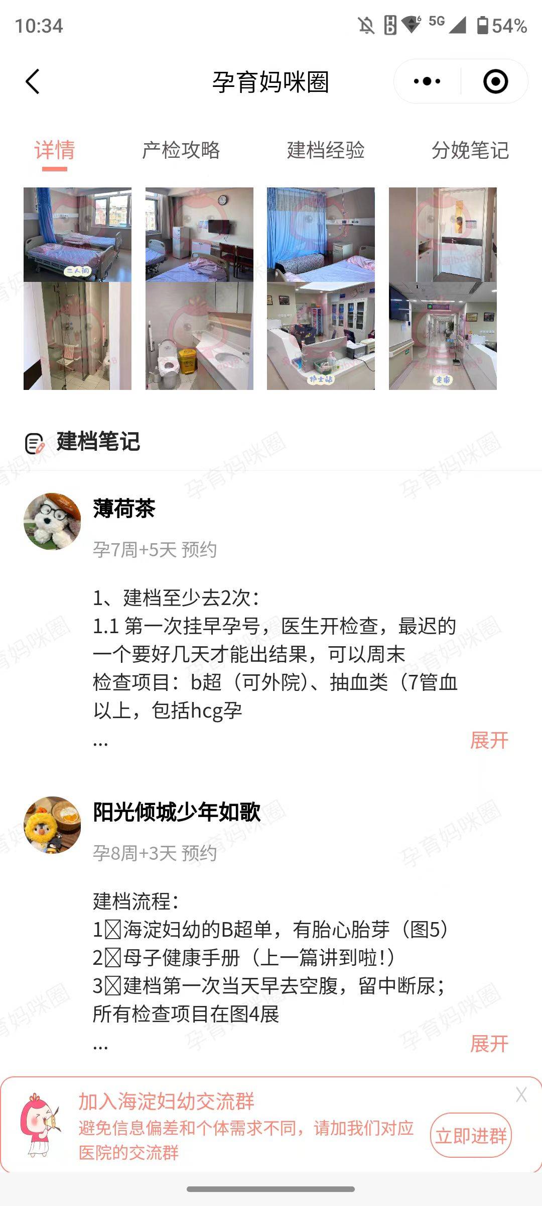 海淀妇幼建档条件_北京海淀妇幼保健院工资_海淀妇幼建档流程